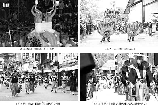 ユネスコ無形文化遺産登録へ向けての古川祭の画像