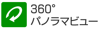 飛騨市役所360度パノラマビュー