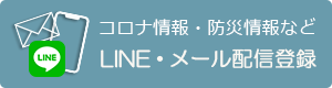 ほっと知るメールひだ