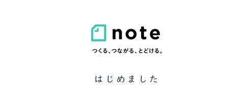 noteブログはじめました