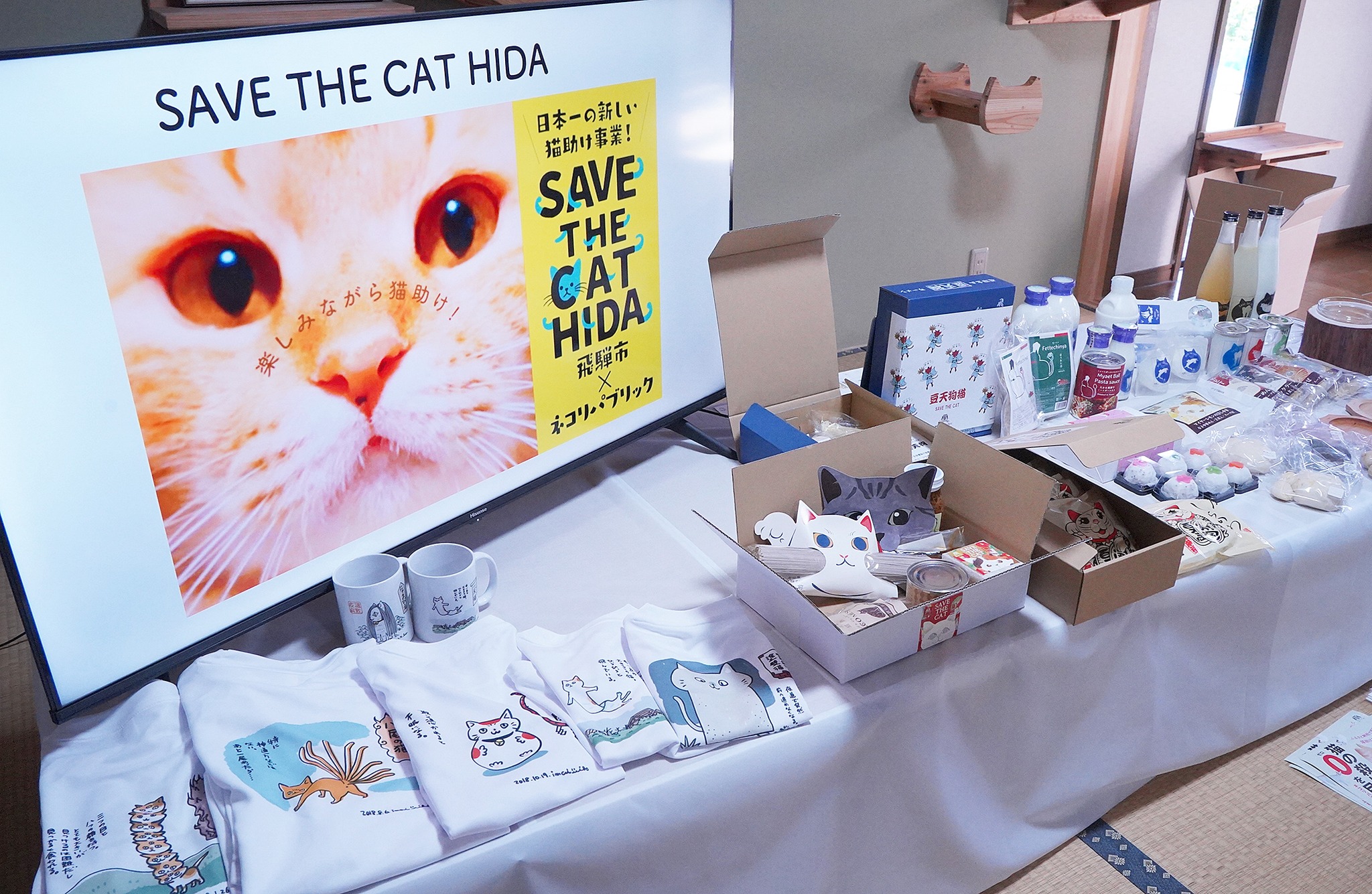 「猫助け」返礼品発表の様子写真