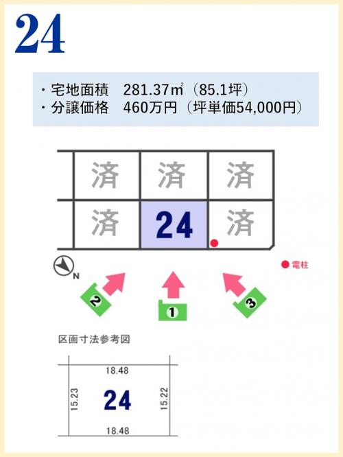 24区画データ