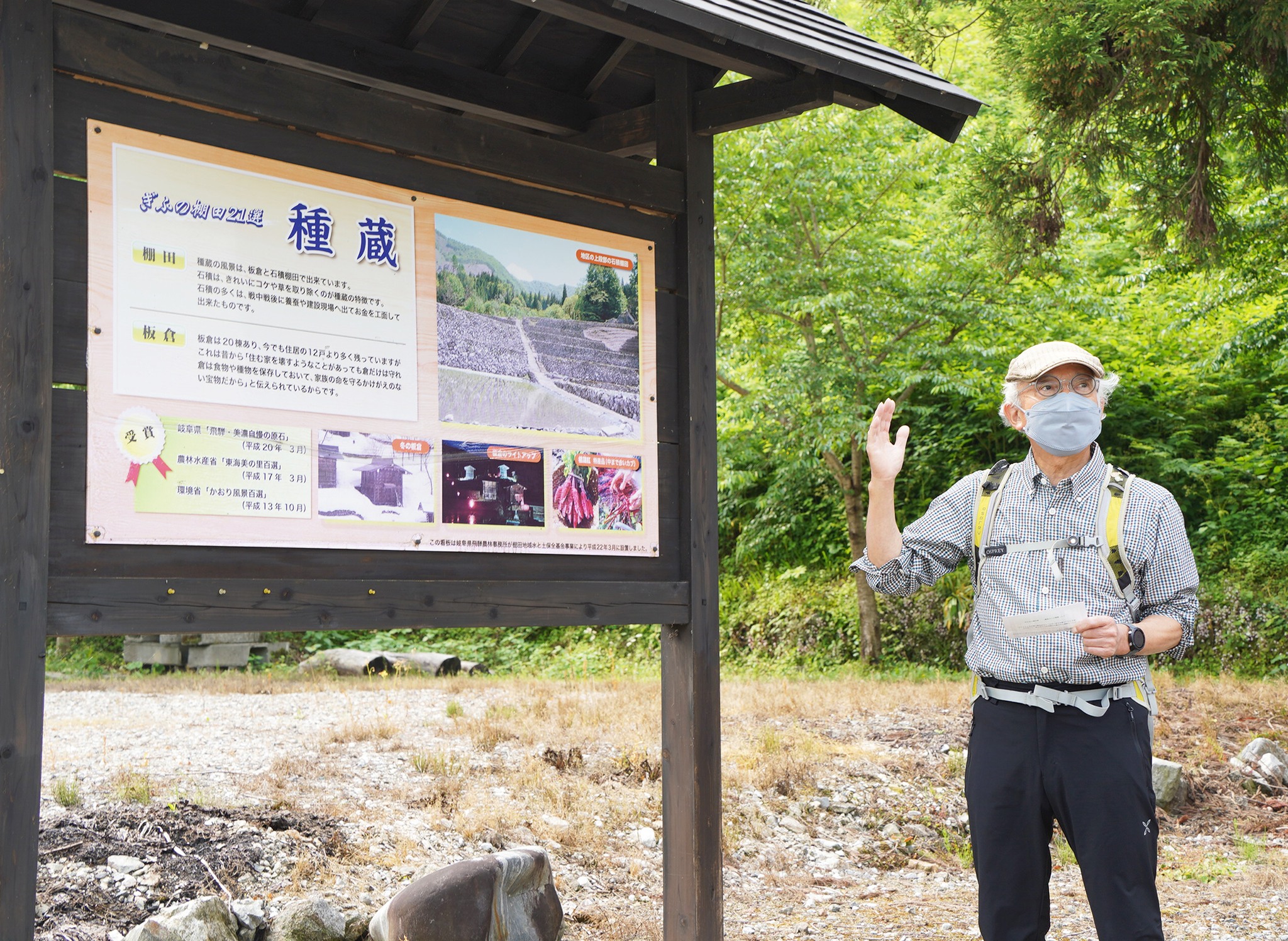 里山歩きの写真