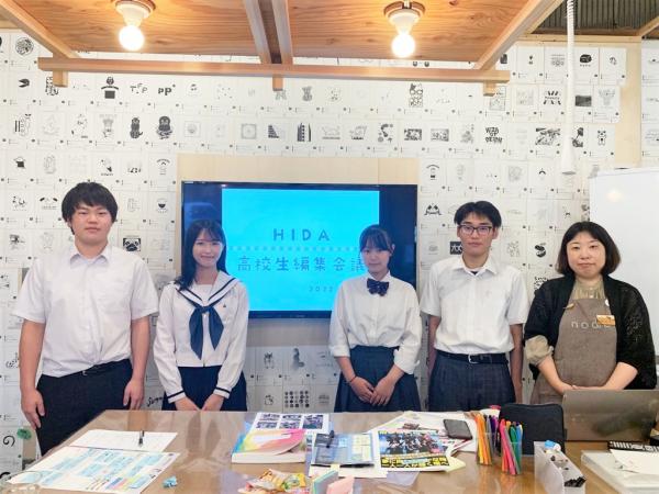 「HIDA高校生編集会議」の様子(5)