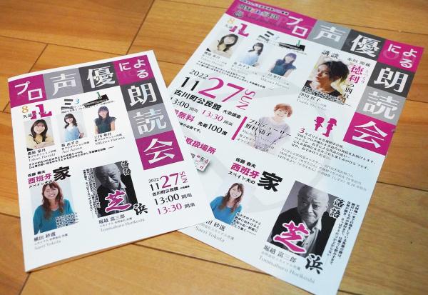 朗読会の様子(11)