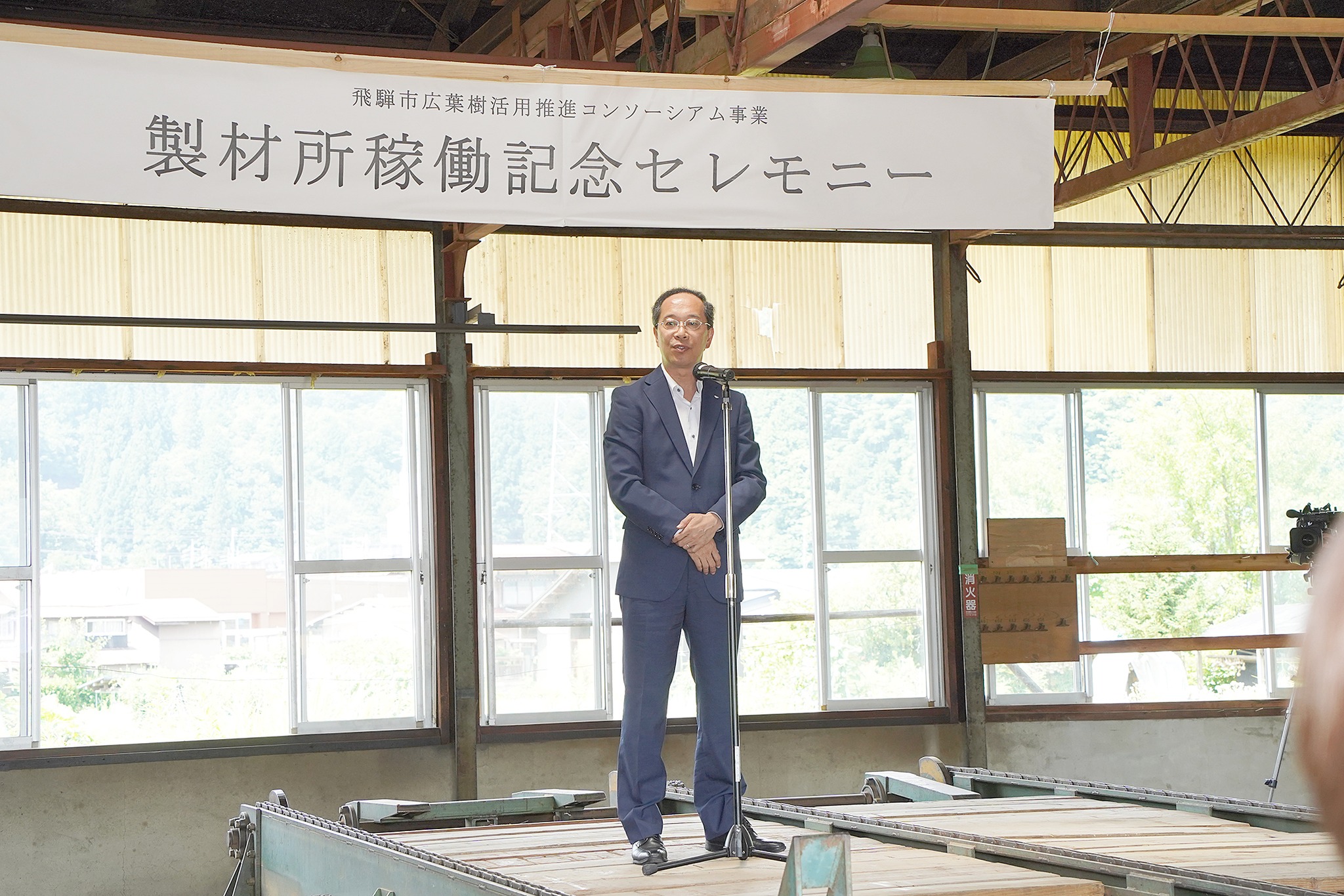 広葉樹専門の製材所が稼働を開始 - 飛騨市公式ウェブサイト