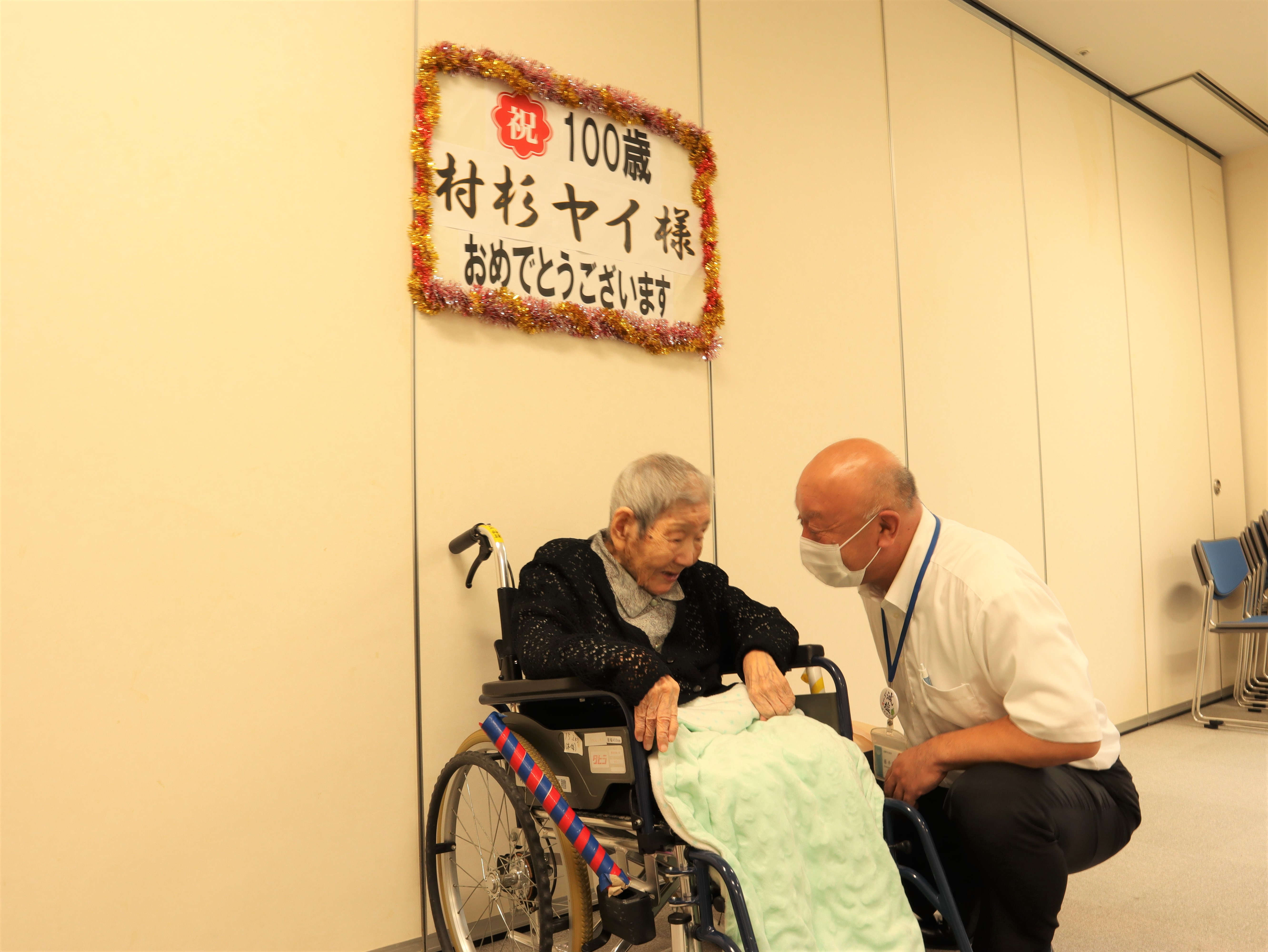 村杉ヤイさんのお祝いの様子