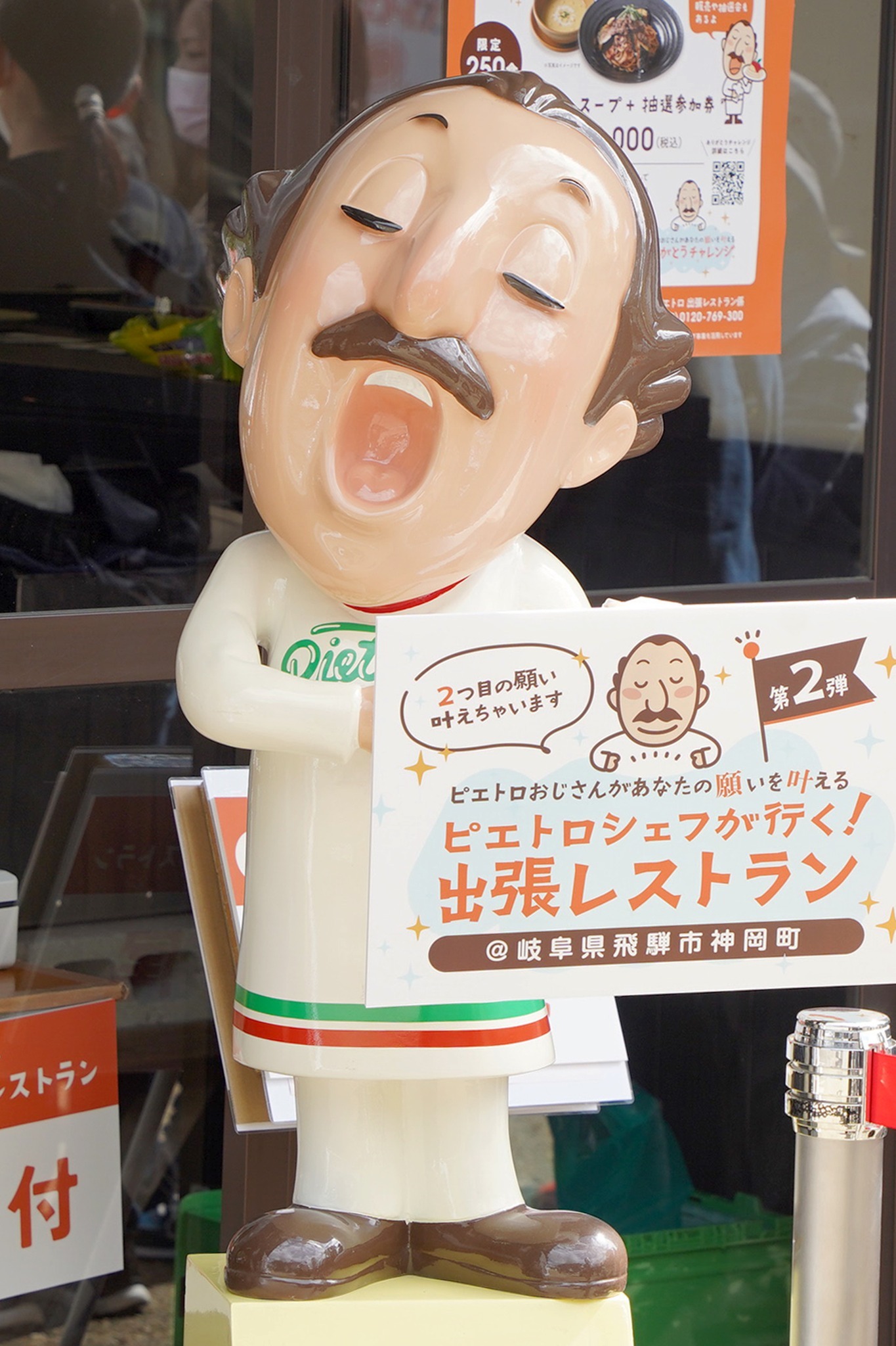 ピエトロシェフの看板