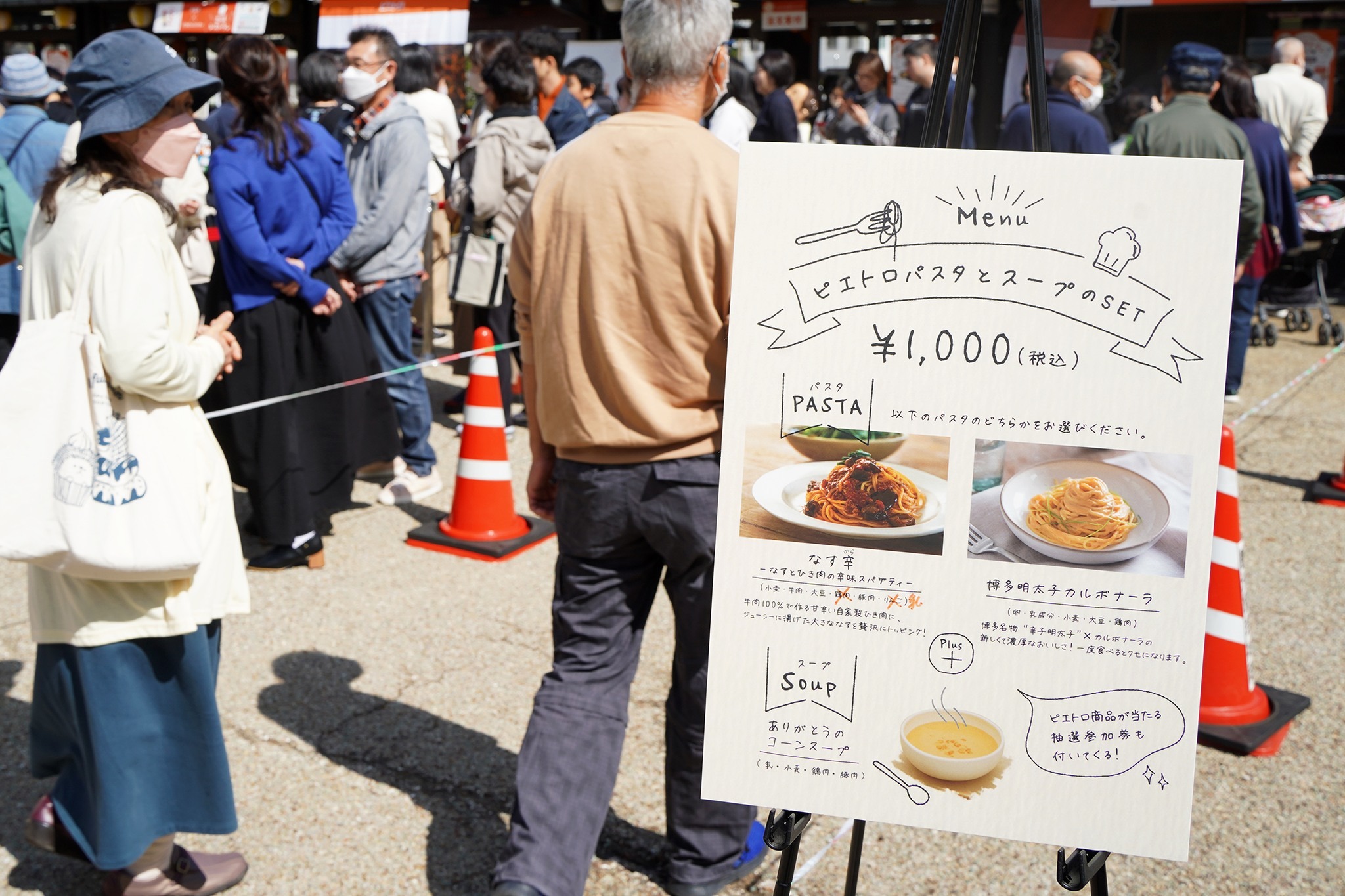 メニュー看板の写真