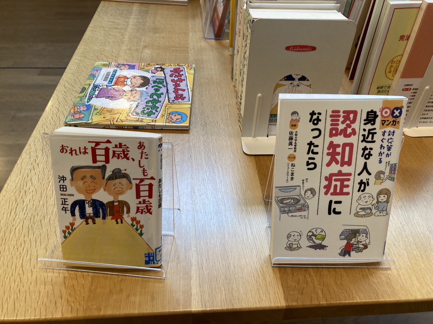 飛騨市図書館の特設ブース