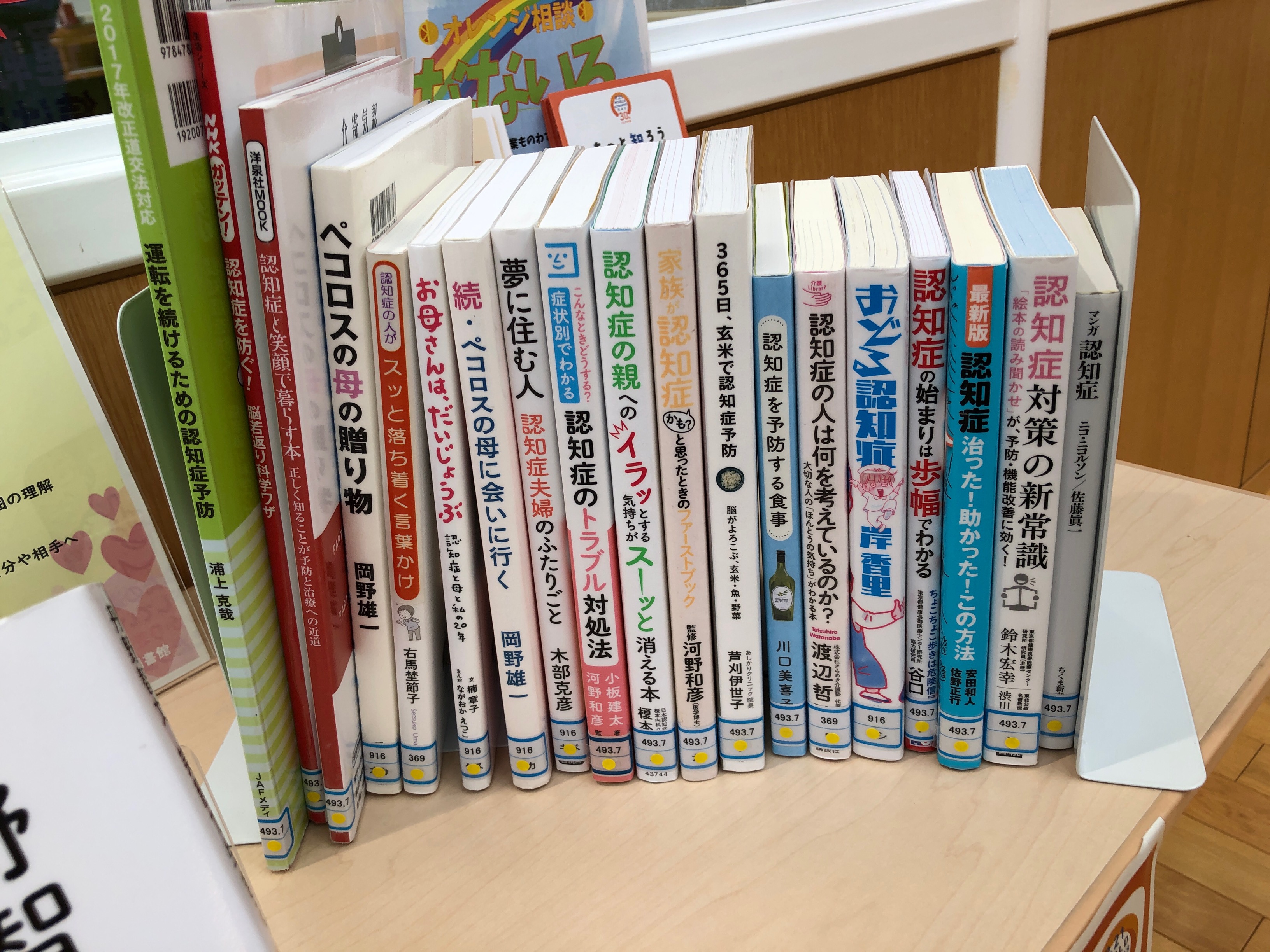 神岡図書館の特設ブース