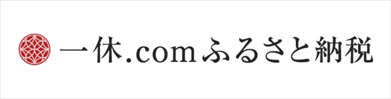 一休.comふるさと納税の画像