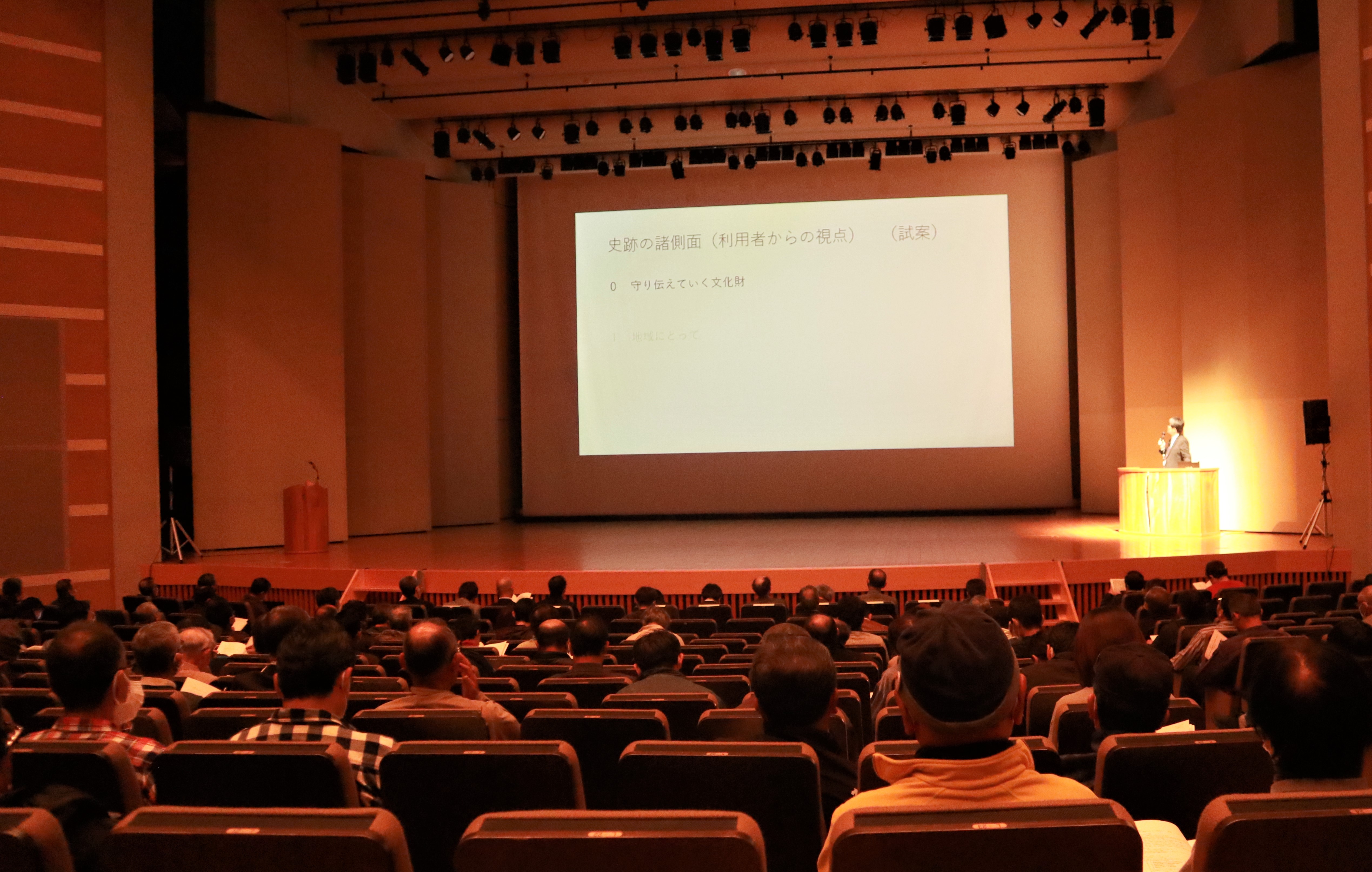 山城シンポジウムの様子