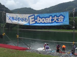 飛騨みやがわEボート大会