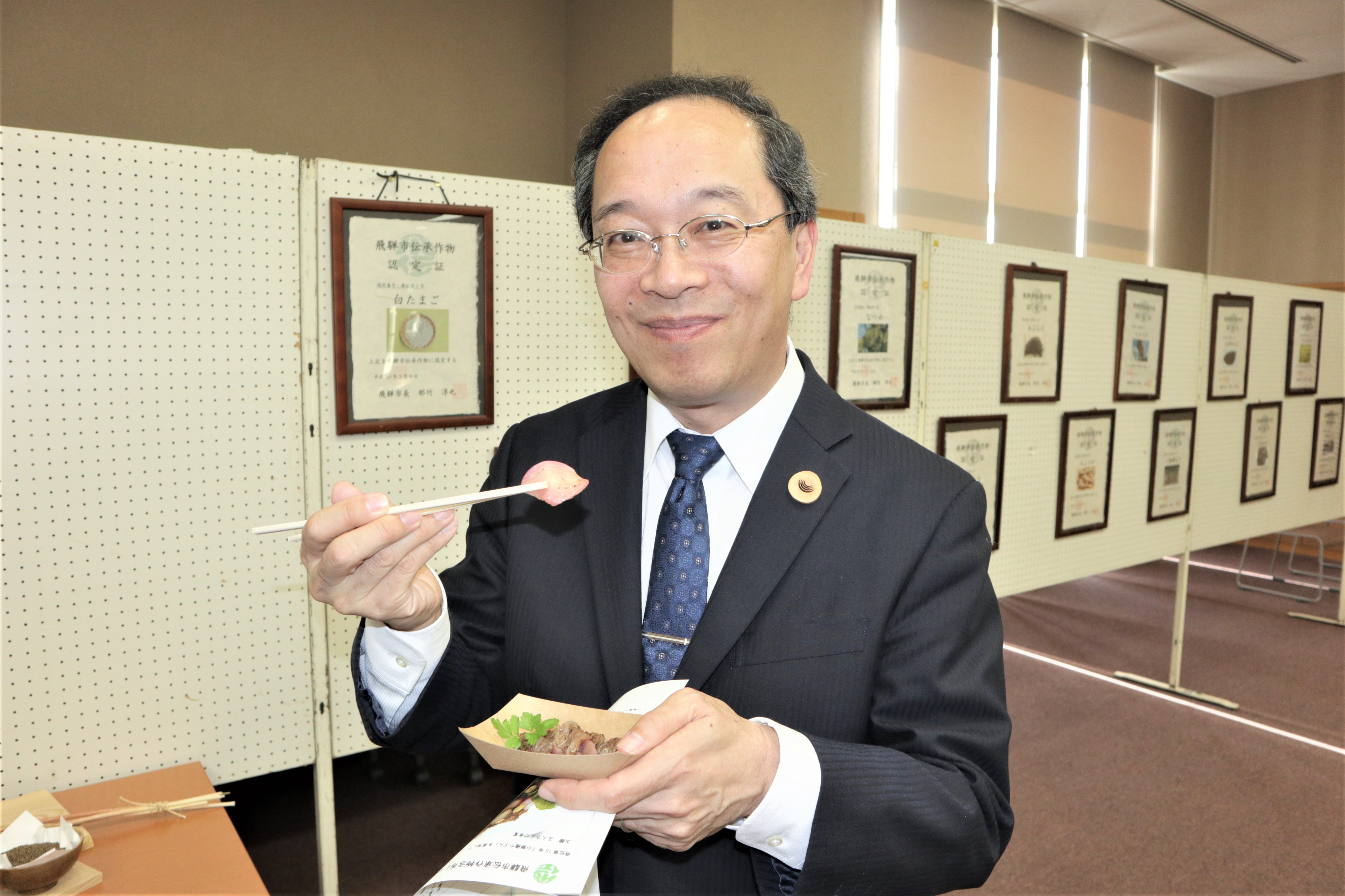 伝承作物「小無雁」認定式の様子