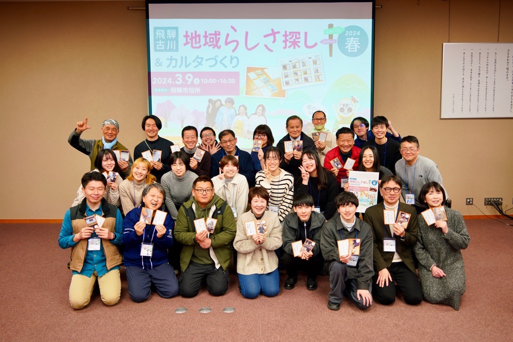 「飛騨古川らしさ」カルタづくりの様子