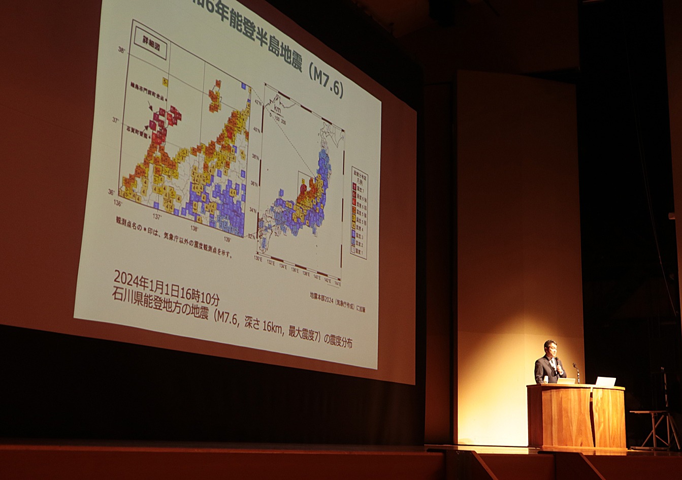 地震対策フォーラムの様子