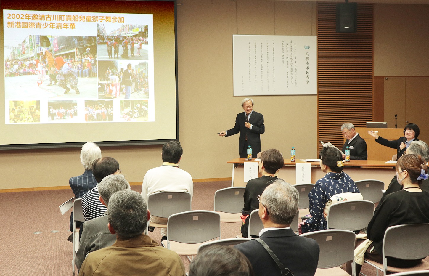 特別講演会「新港郷のまちづくりと飛騨市との交流」の様子