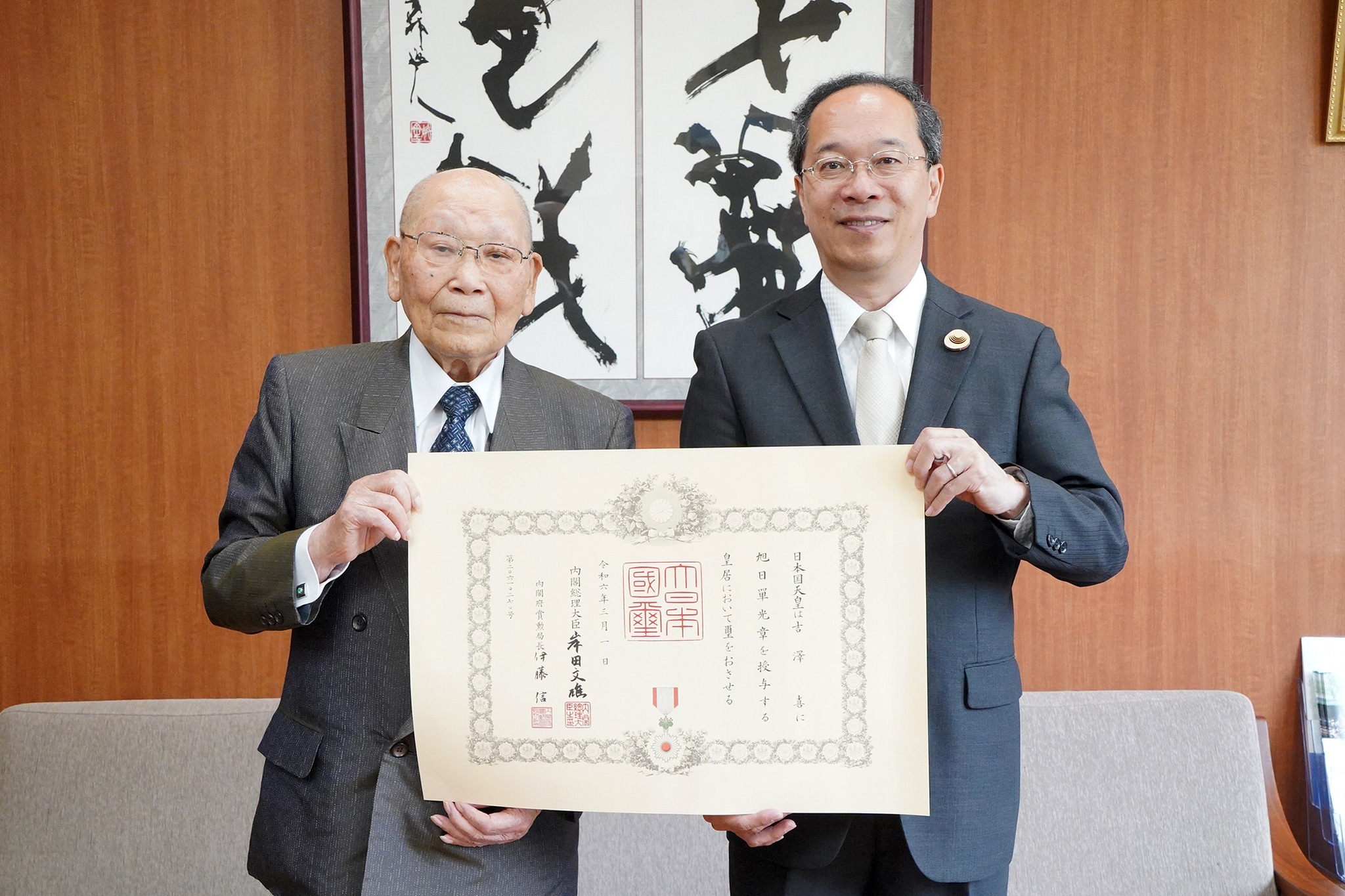 高齢者叙勲・旭日単光章を受章　吉沢喜さん