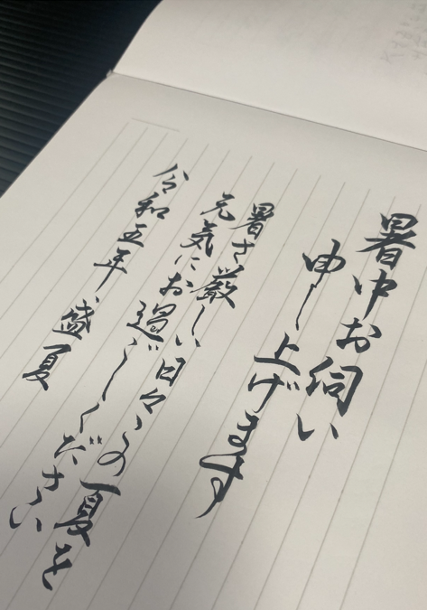 美文字教室　イメージ画像