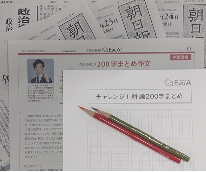 ちゃれんじ！親子で作文・スクラップ教室　イメージ画像