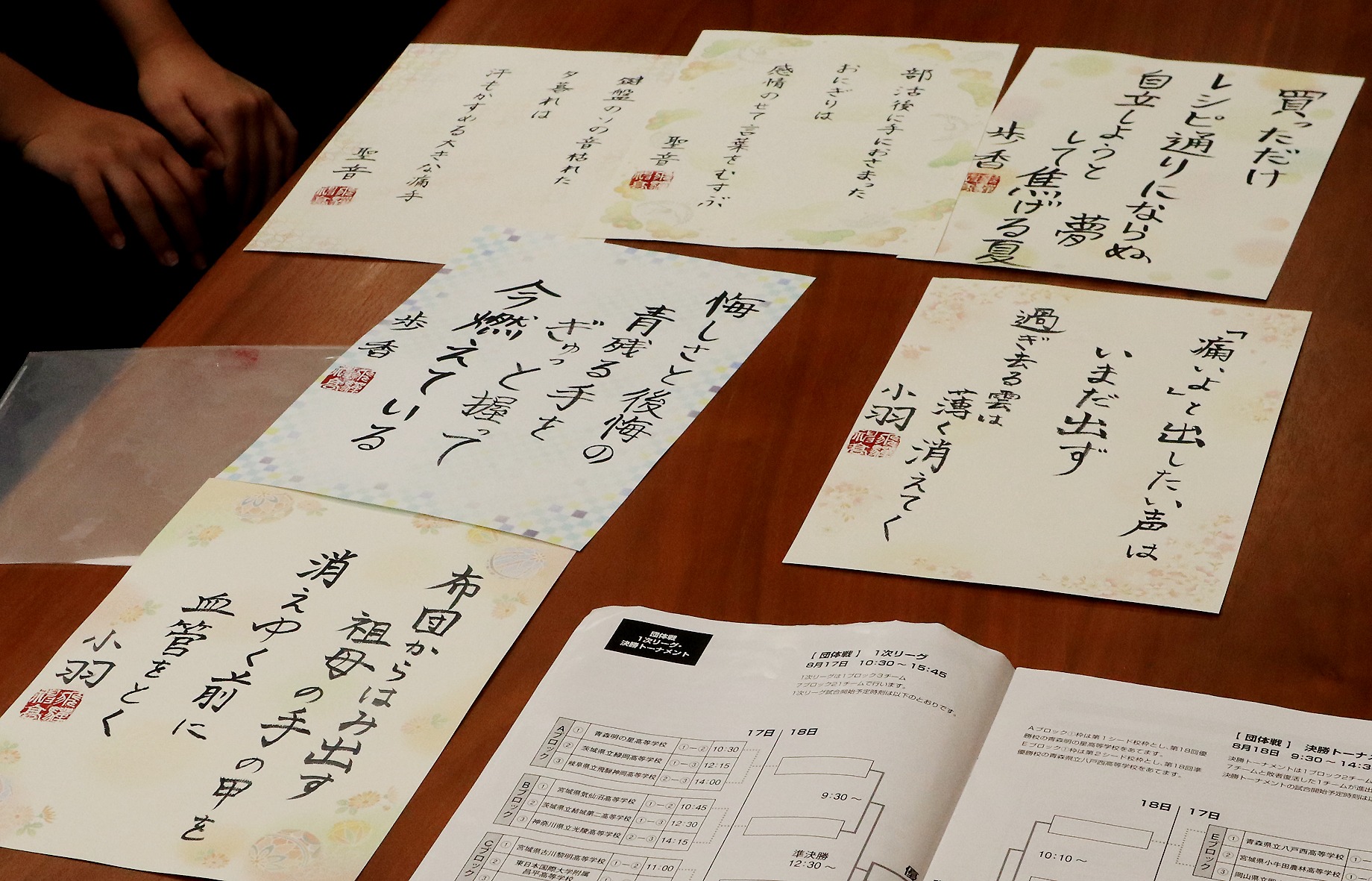 短歌甲子園で披露した短歌