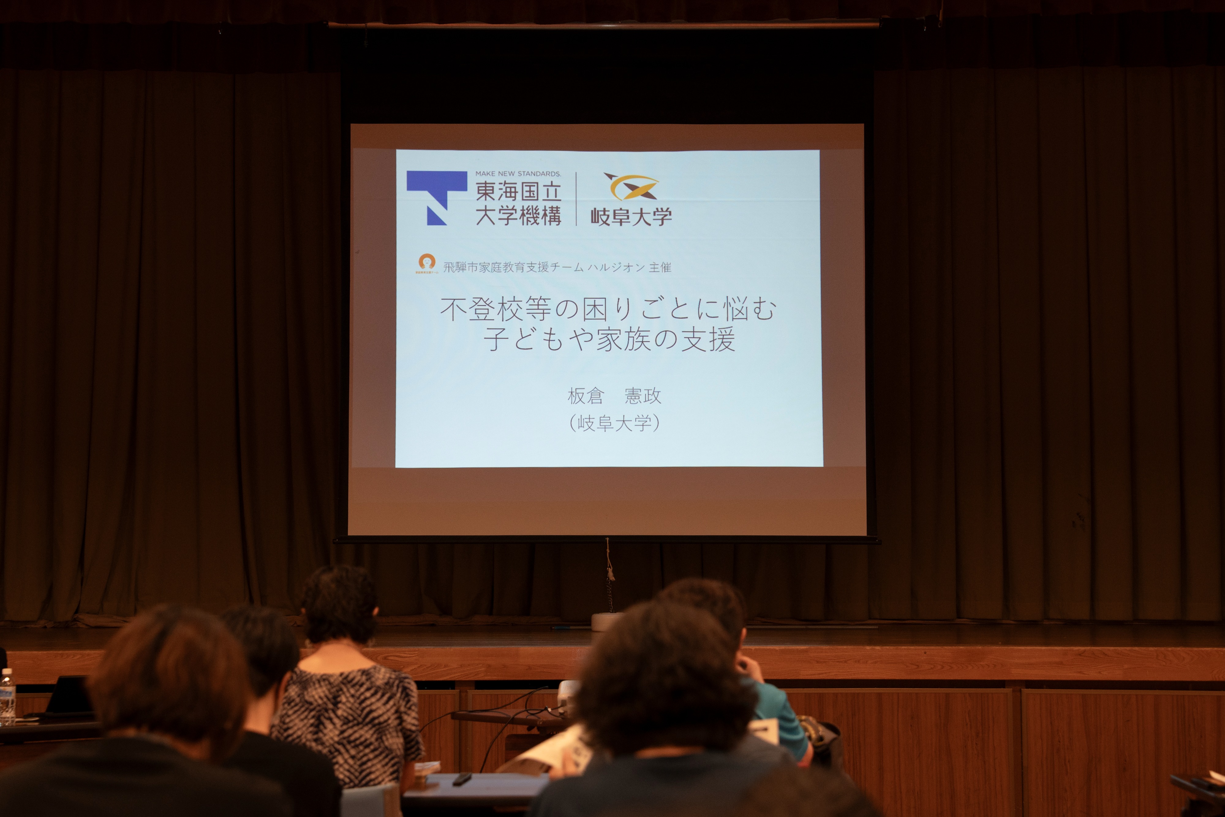 講演会の様子