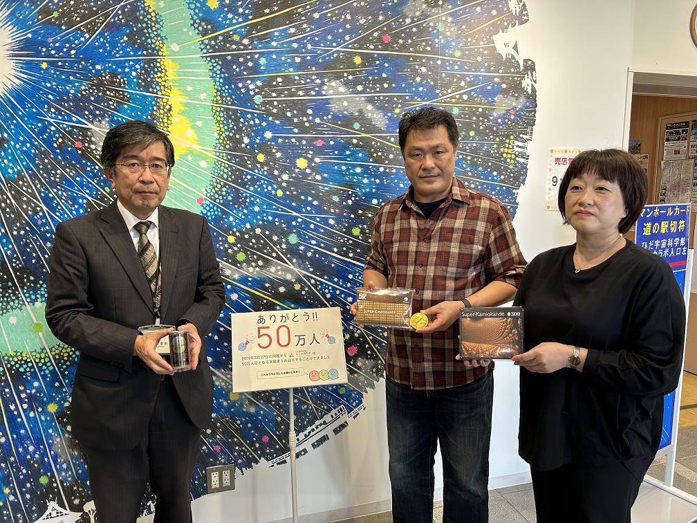 熊切ご夫妻（右側）と岸懸宇宙物理学支援室長（左側）記念写真