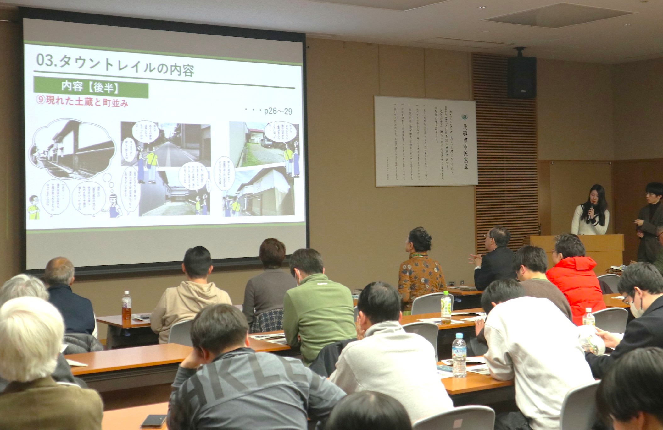 大学生ら町並み景観に関する研究成果を発表 