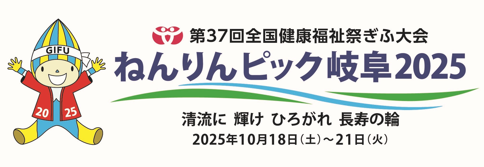 ロゴ