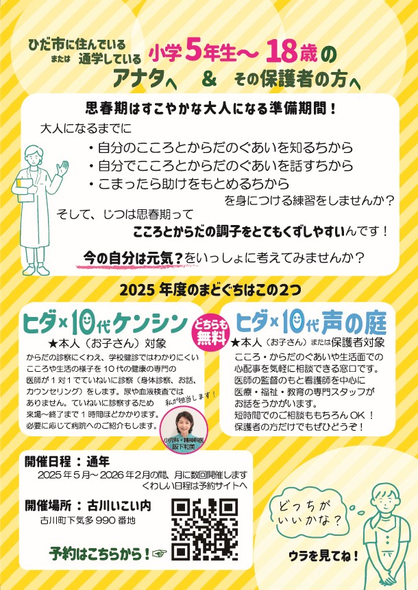 オモテ