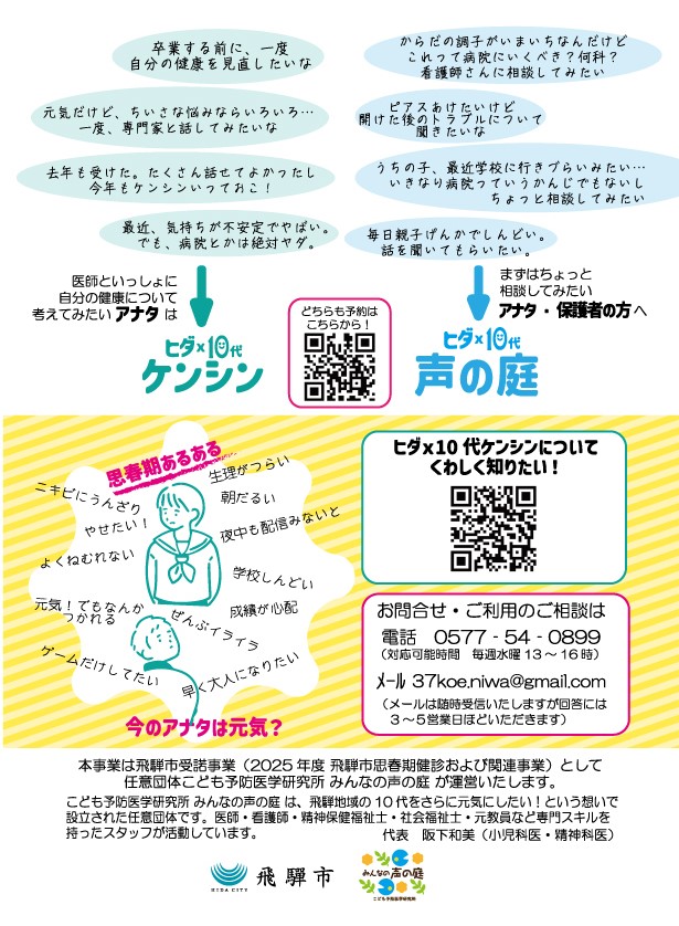 ウラ