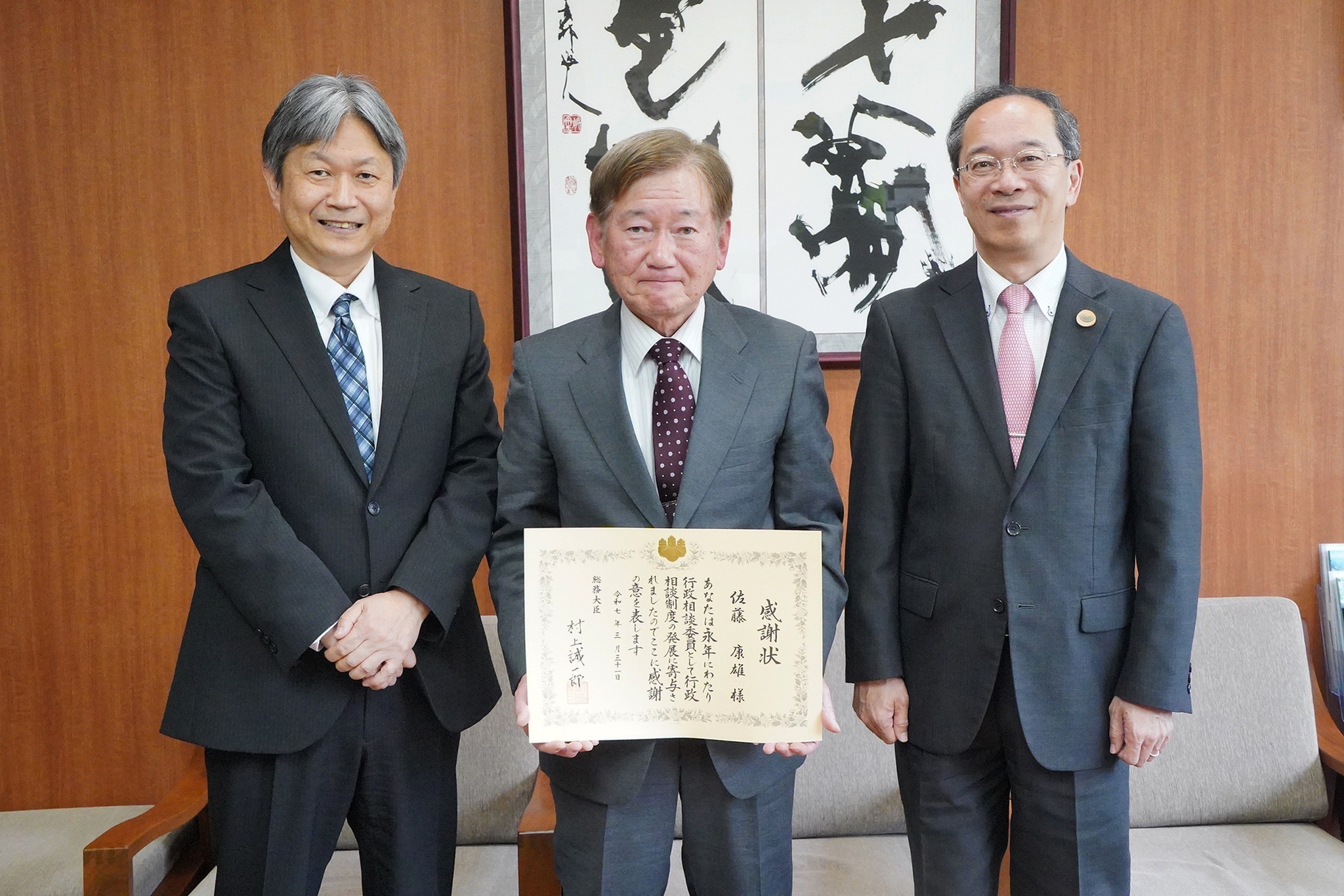 行政相談委員を11年間務められた佐藤康雄さんへ感謝状