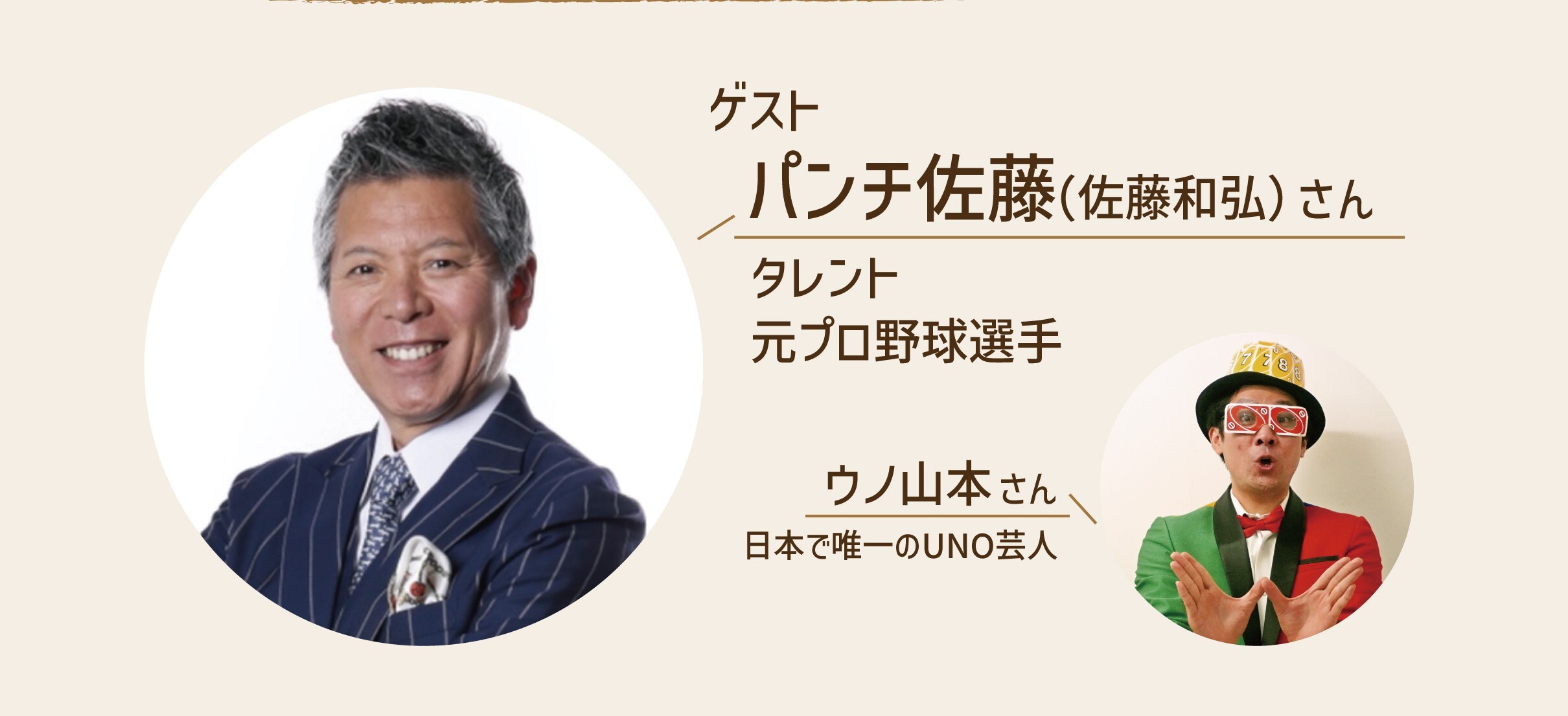 トークショー