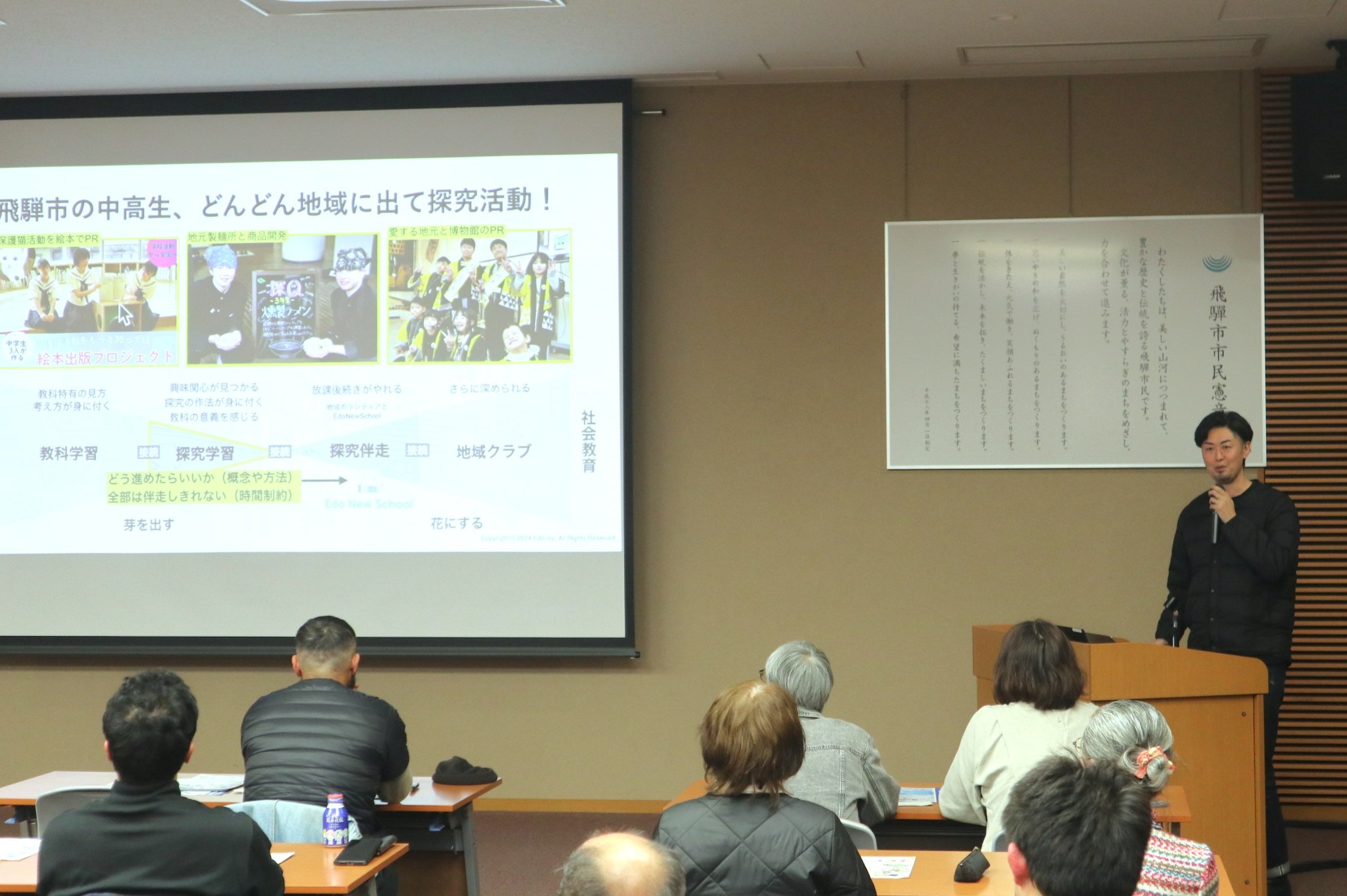 「令和6年度まちづくり報告会」を開催しました