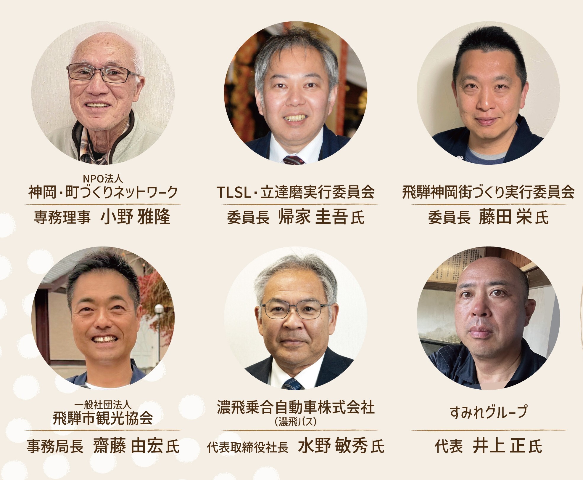 パネリスト