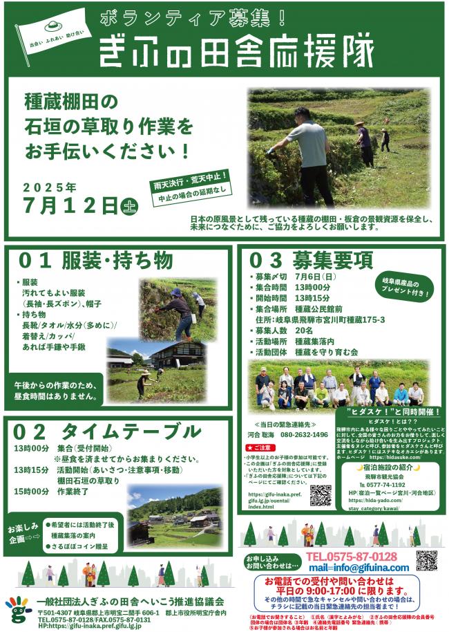 草とりチラシ