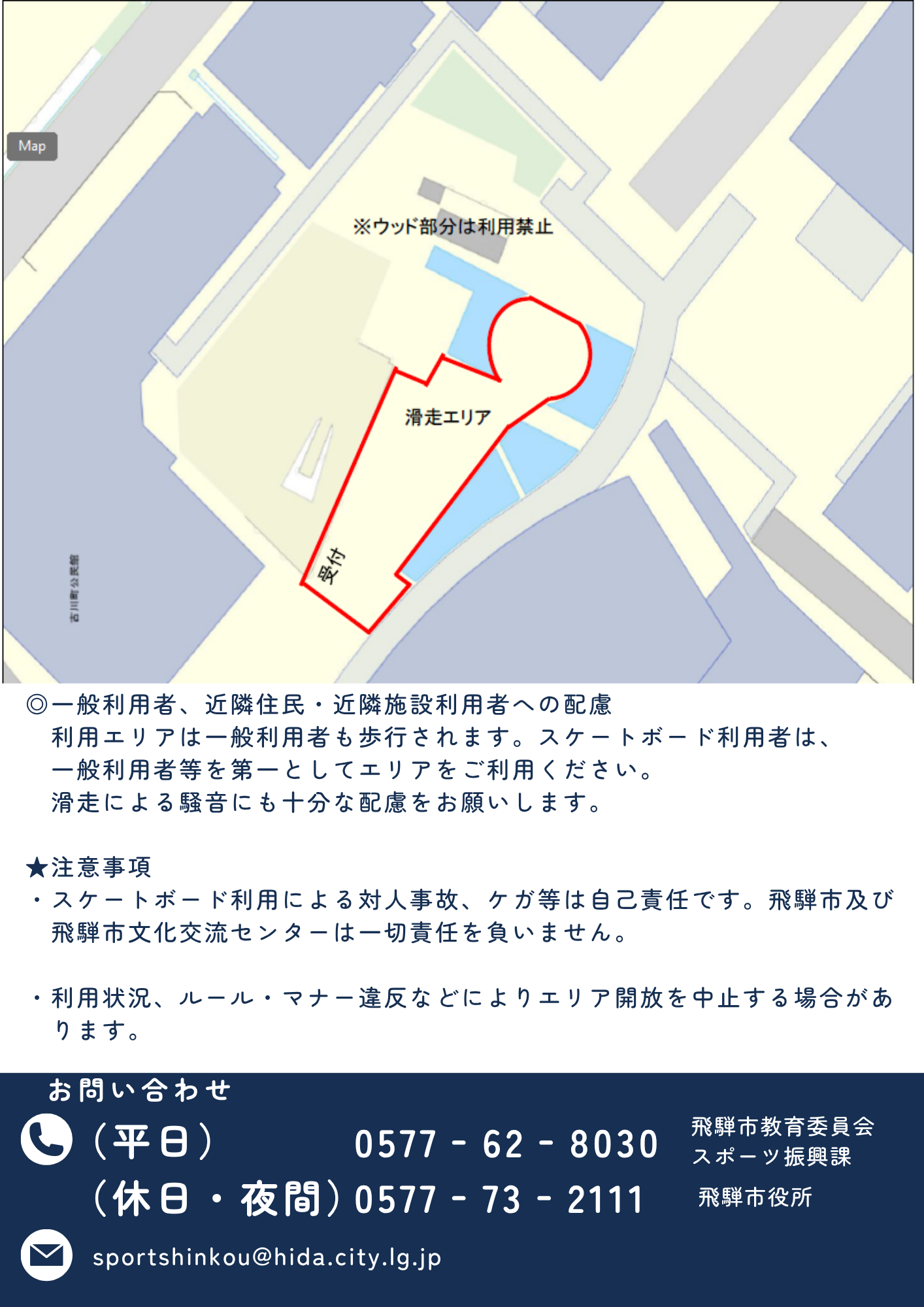 スケートボード（地図）