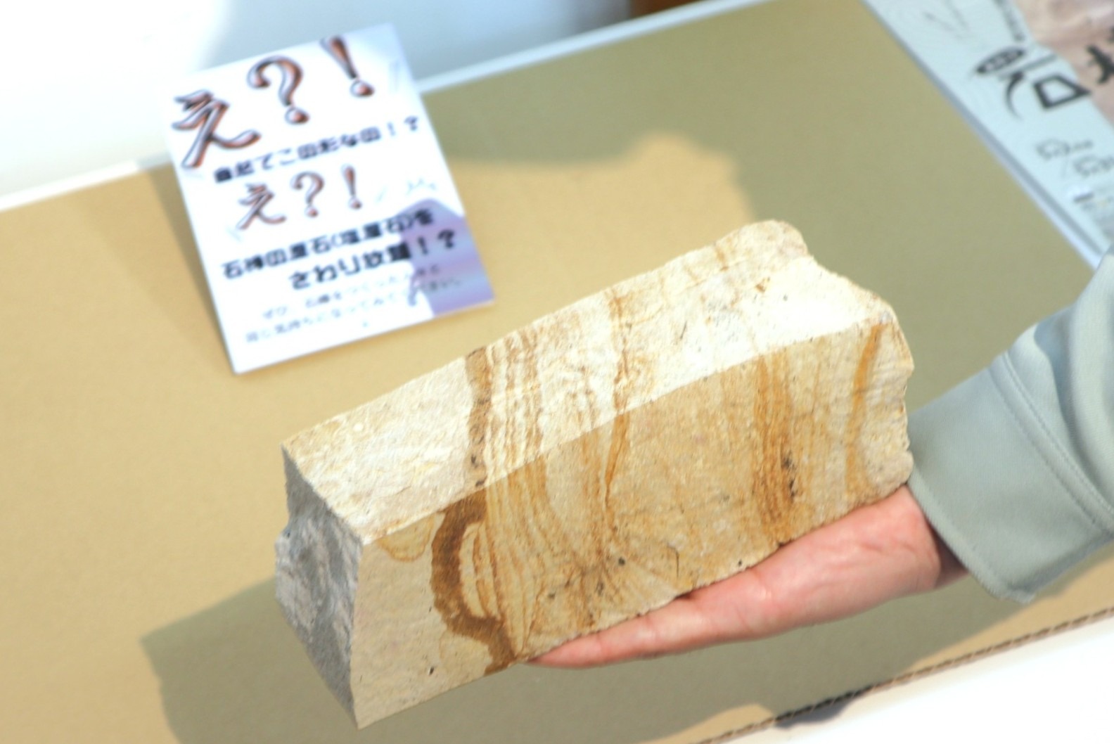 街なかポケットミュージアムで「石棒展」を開催しています