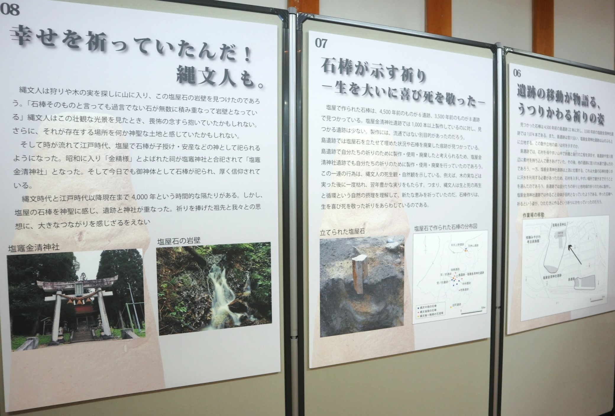 街なかポケットミュージアムで「石棒展」を開催しています