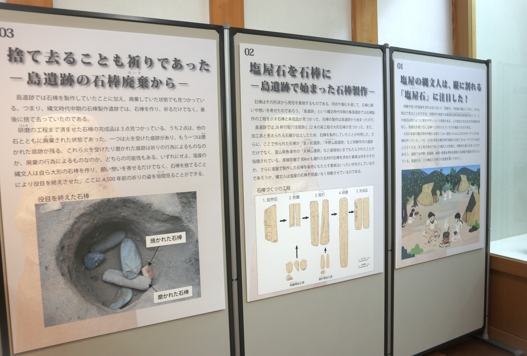 街なかポケットミュージアムで「石棒展」を開催しています