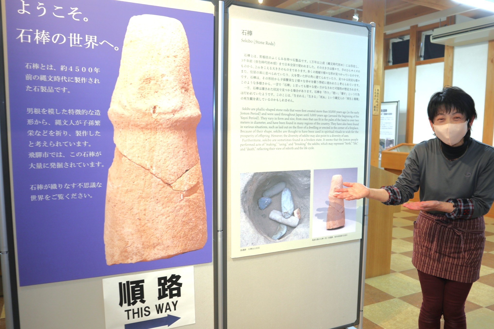 街なかポケットミュージアムで「石棒展」を開催しています