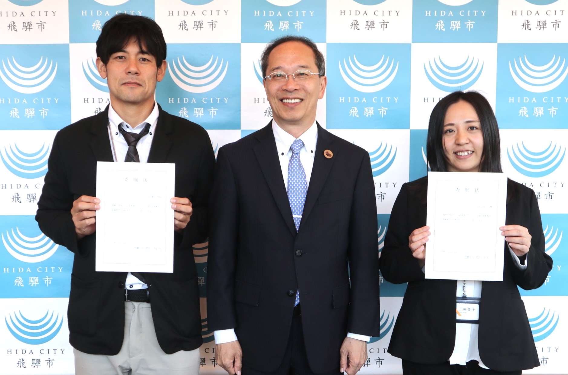 「飛騨市関係人口交流推進プロジェクト」メンバーに委嘱状を交付