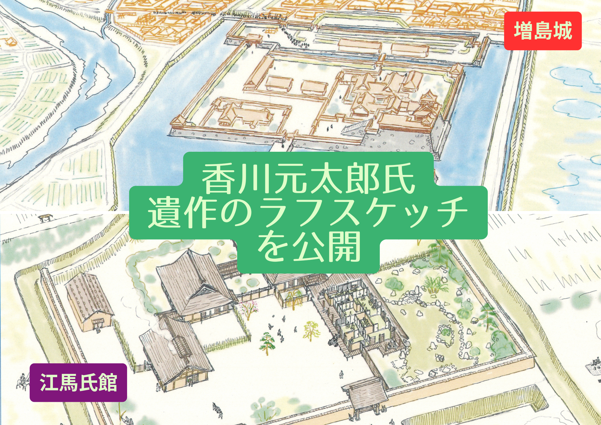 イラスト公開告知