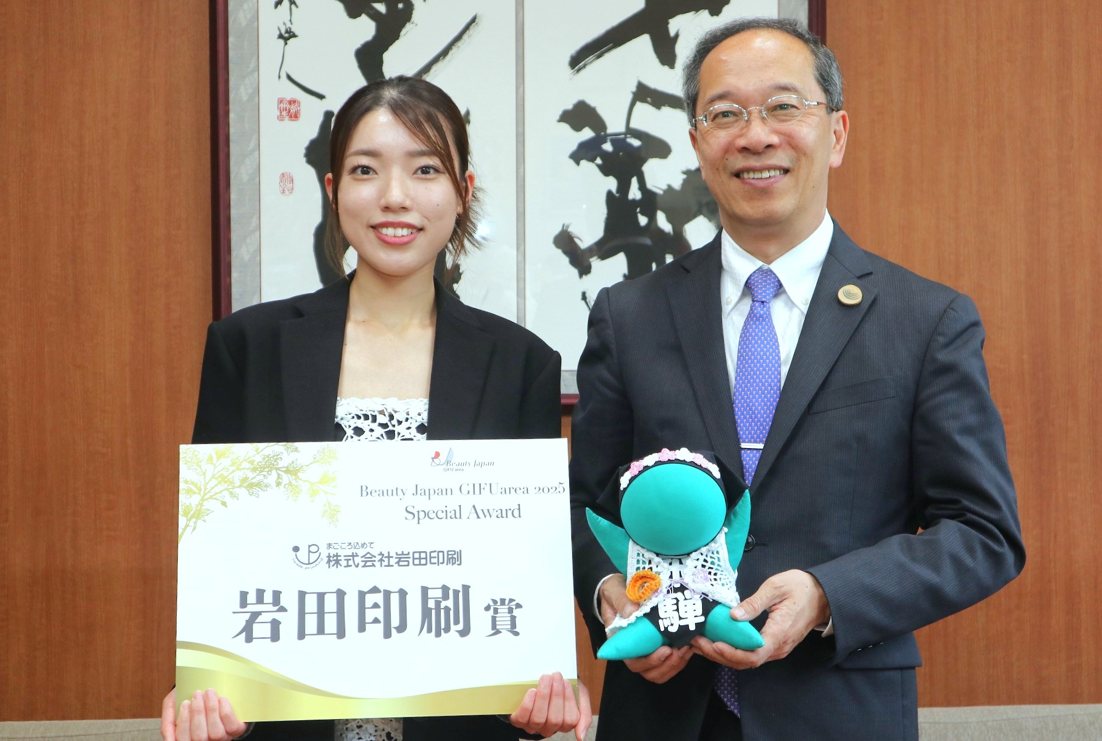 古川町の北村奈央さん、ビューティージャパン特別賞受賞！