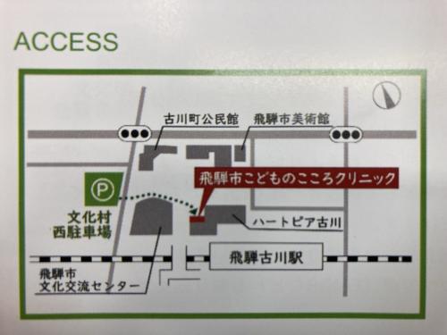アクセス