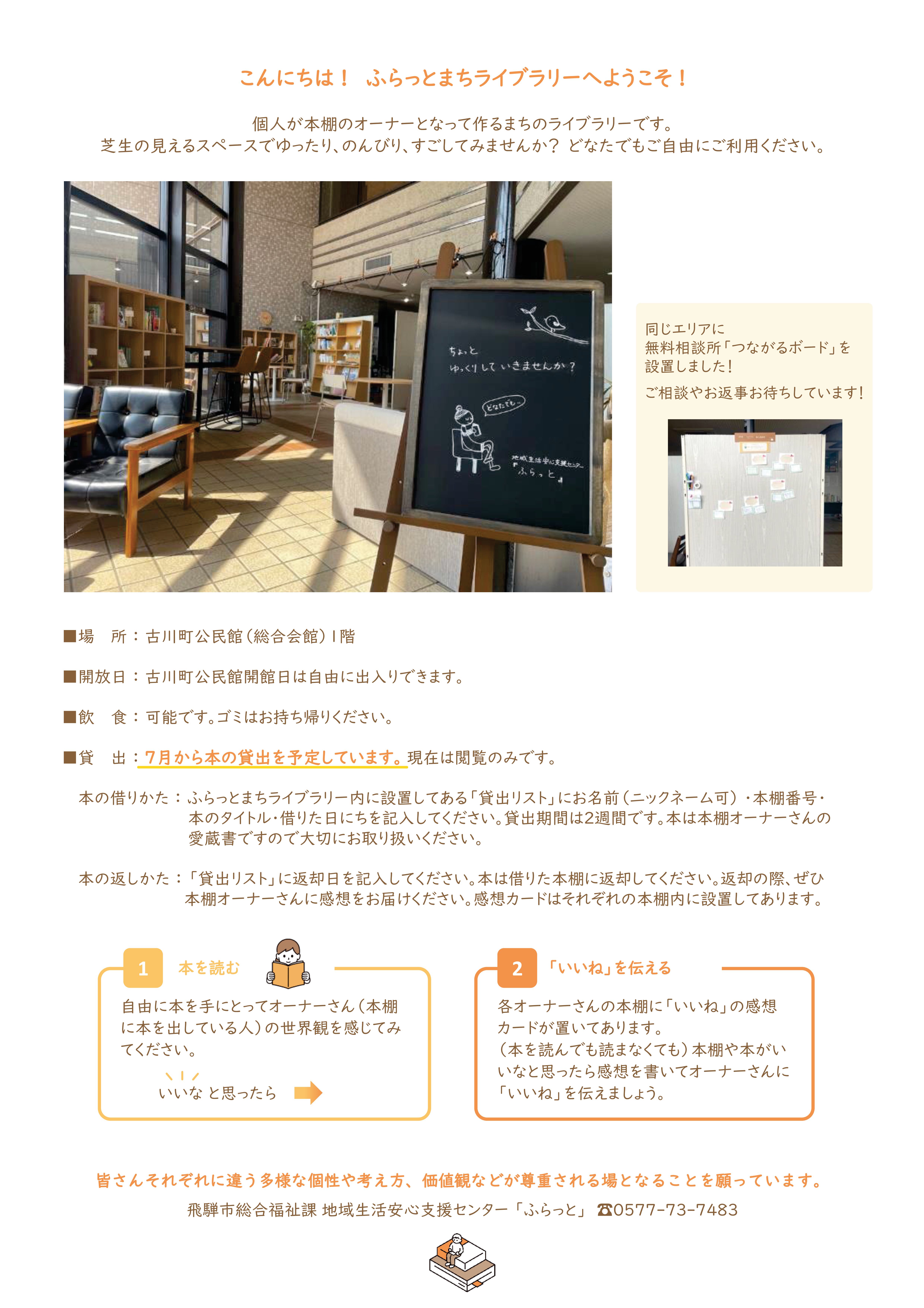 チラシ