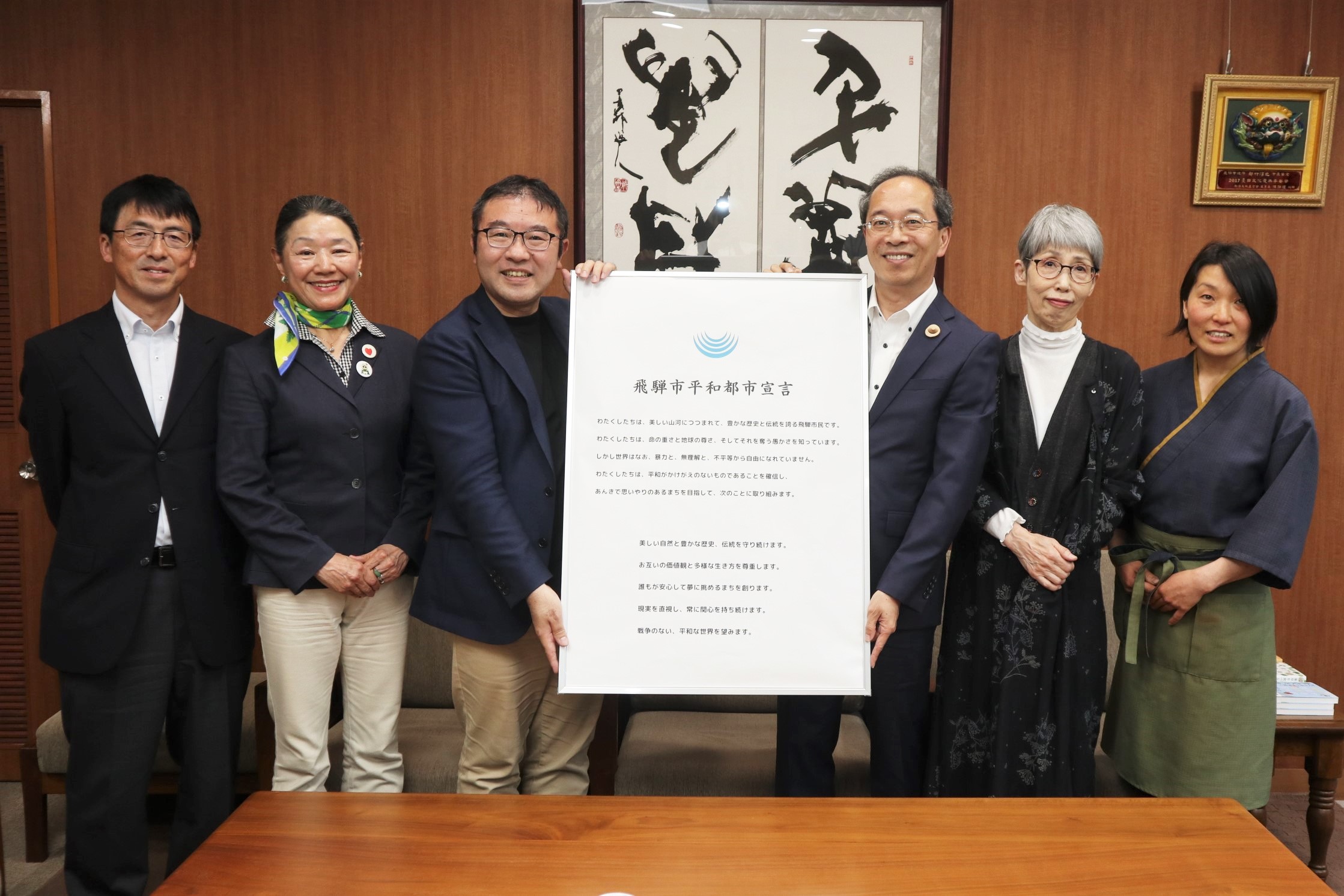 市民と共に作成した「飛騨市平和都市宣言」完成報告会が開かれました
