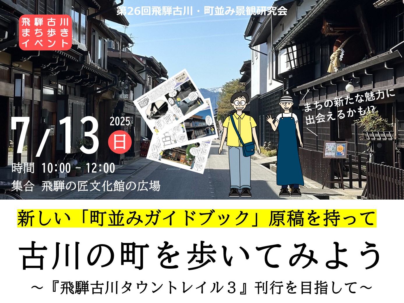 トップ画像