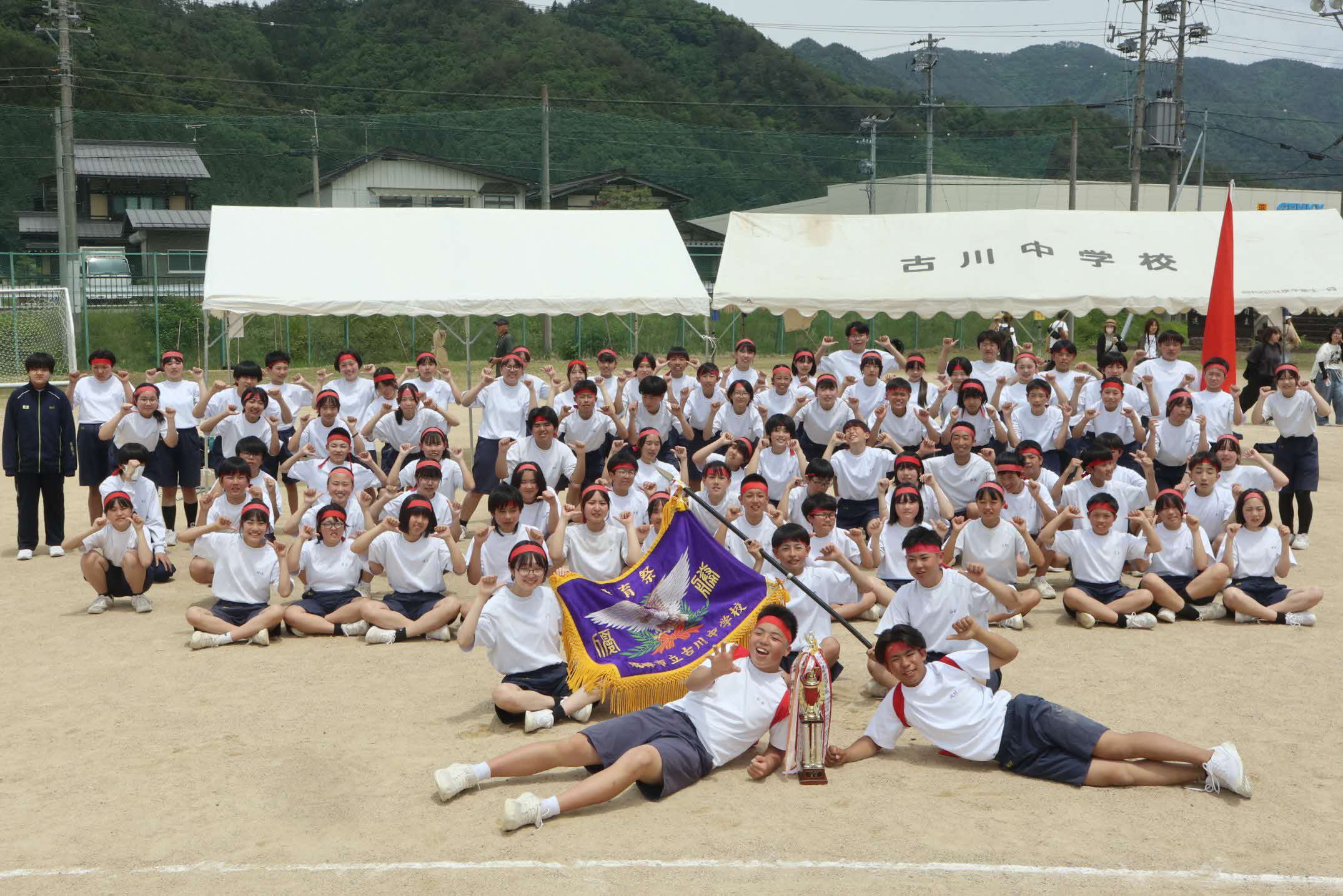 古川中が体育祭～伝統の応援合戦で地域に元気とどける